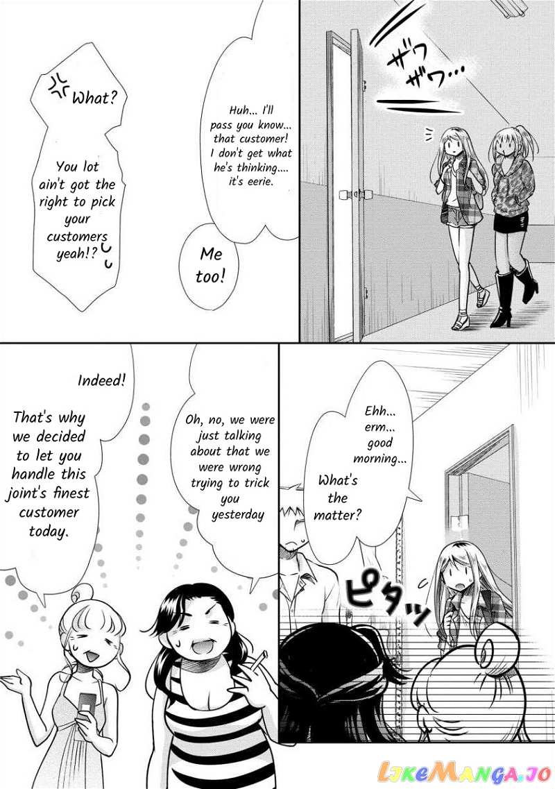 The Former Prostitute Became A Rich Wife chapter 1 - page 43