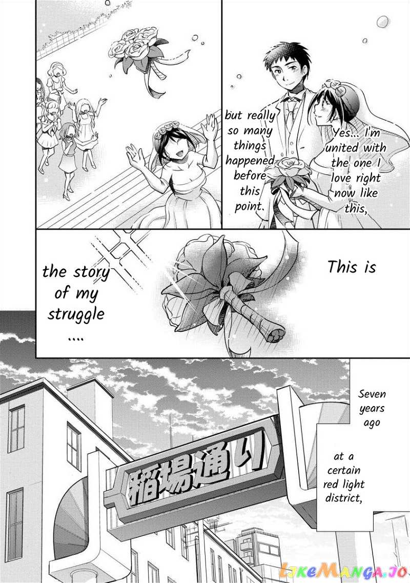 The Former Prostitute Became A Rich Wife chapter 1 - page 5