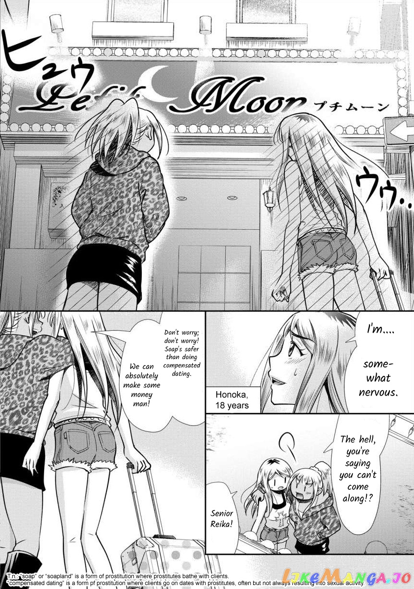The Former Prostitute Became A Rich Wife chapter 1 - page 6