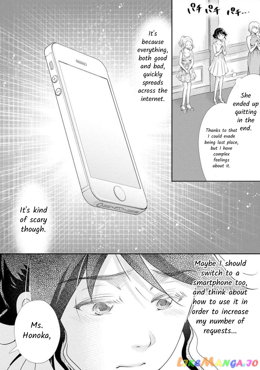 The Former Prostitute Became A Rich Wife chapter 20 - page 11