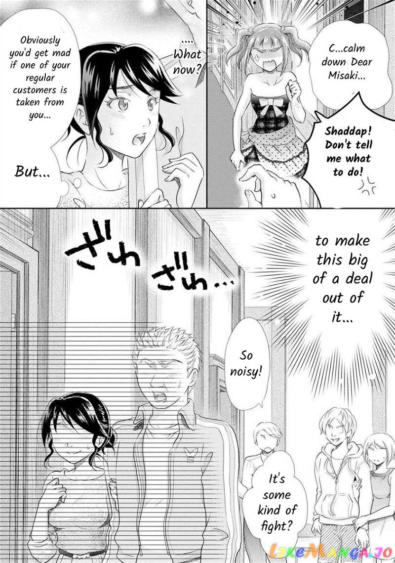 The Former Prostitute Became A Rich Wife chapter 20 - page 4