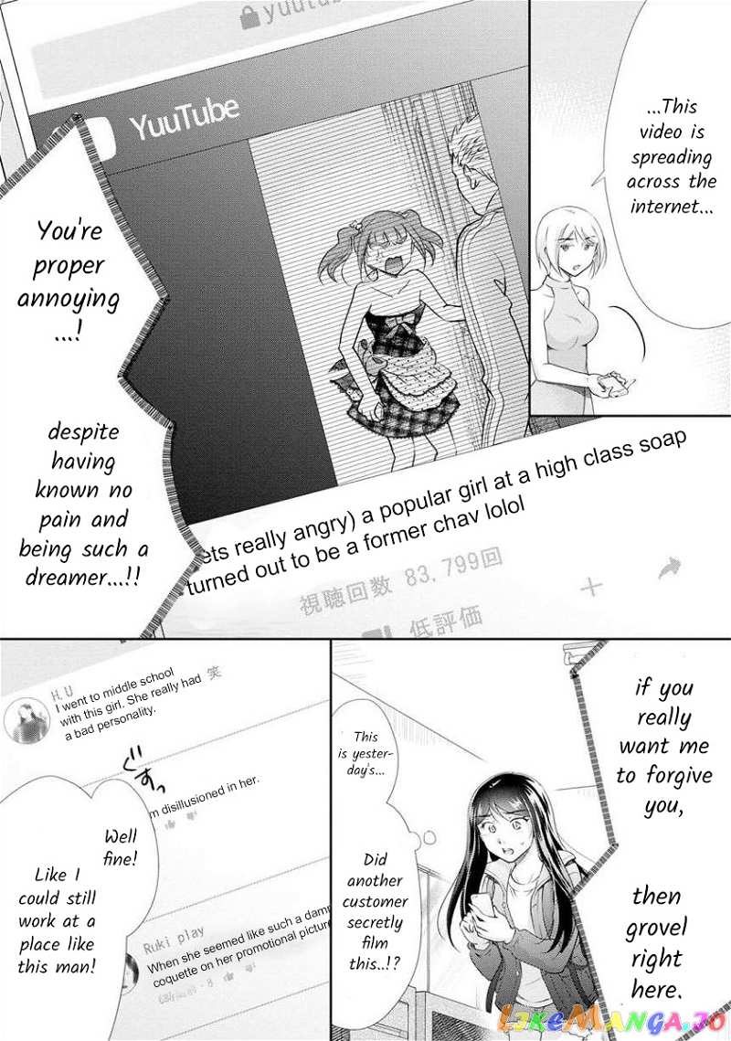 The Former Prostitute Became A Rich Wife chapter 20 - page 9