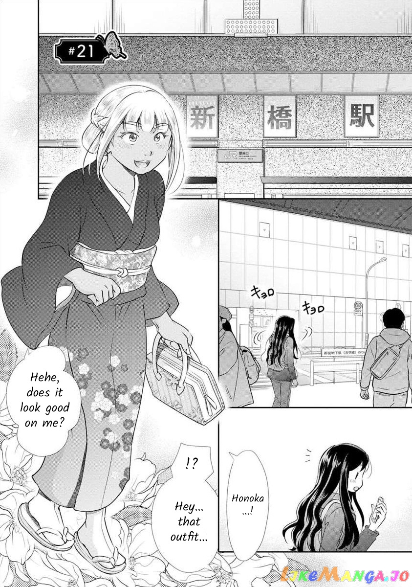 The Former Prostitute Became A Rich Wife chapter 21 - page 1