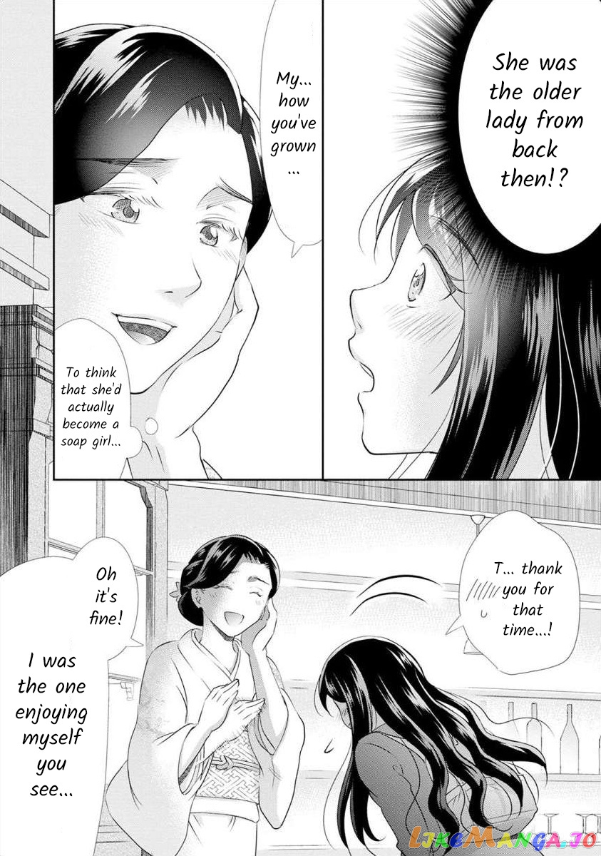 The Former Prostitute Became A Rich Wife chapter 21 - page 13