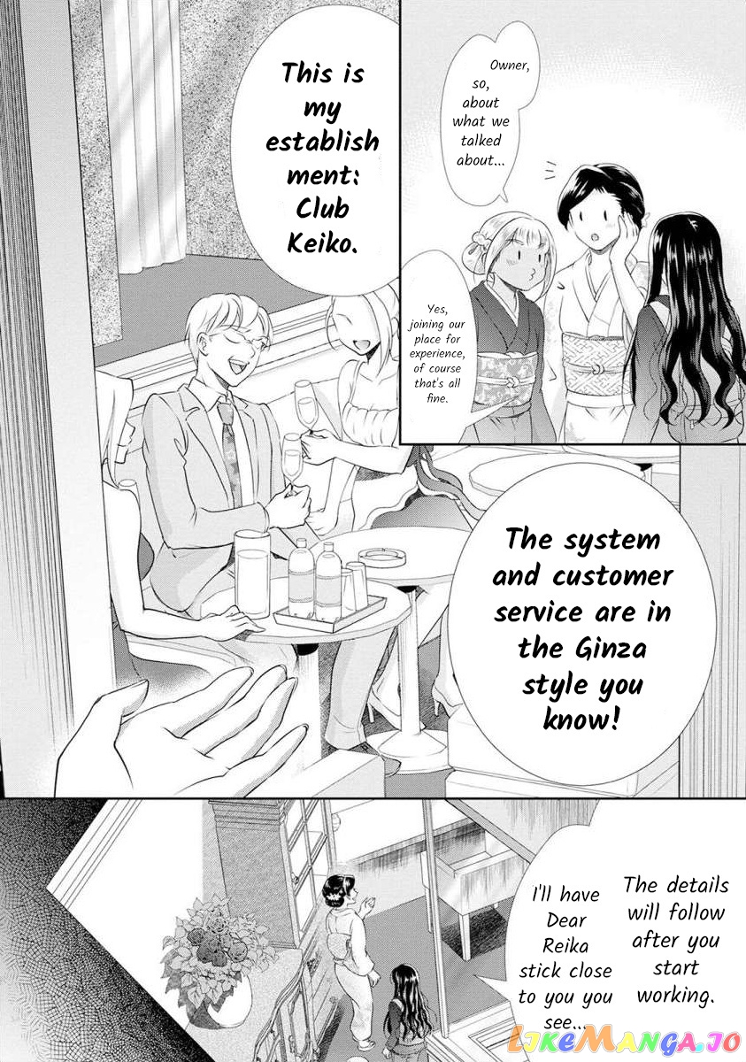 The Former Prostitute Became A Rich Wife chapter 21 - page 14