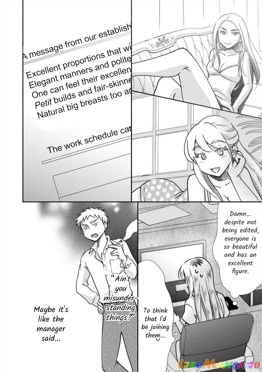 The Former Prostitute Became A Rich Wife chapter 3 - page 13