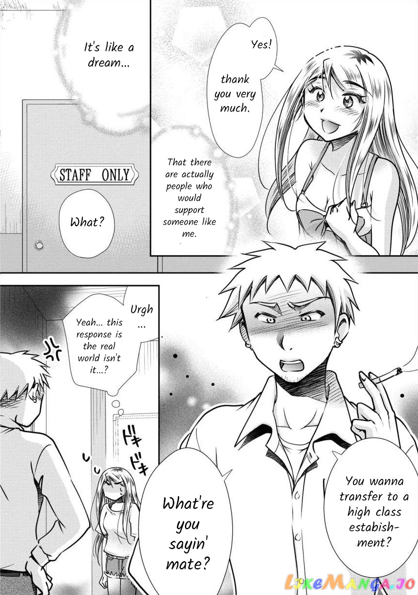 The Former Prostitute Became A Rich Wife chapter 3 - page 8