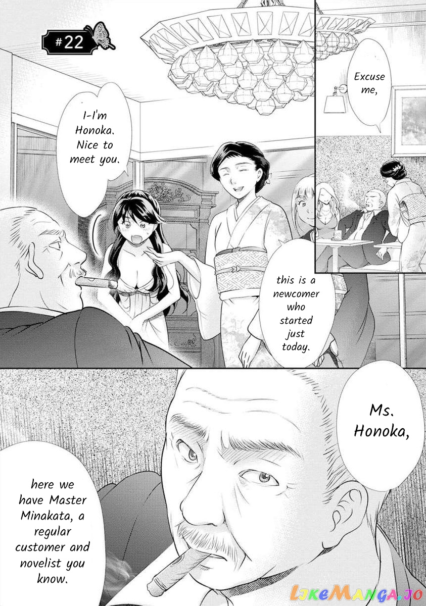 The Former Prostitute Became A Rich Wife chapter 22 - page 1