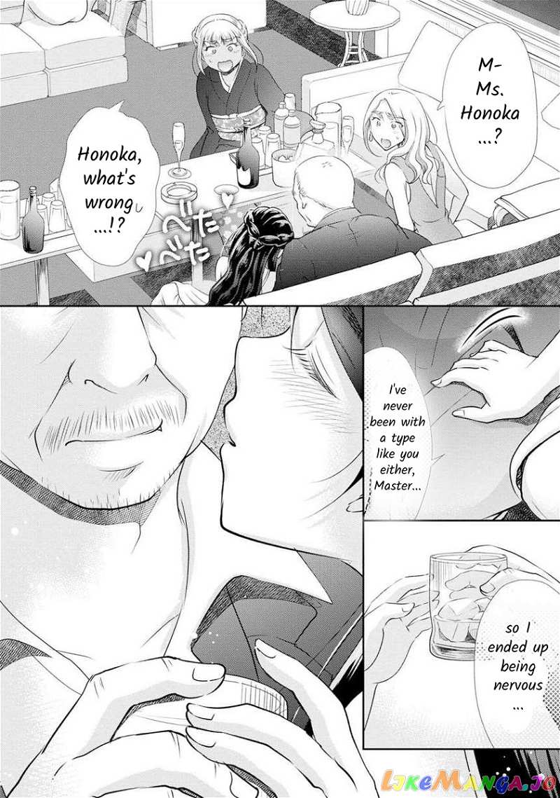 The Former Prostitute Became A Rich Wife chapter 22 - page 14