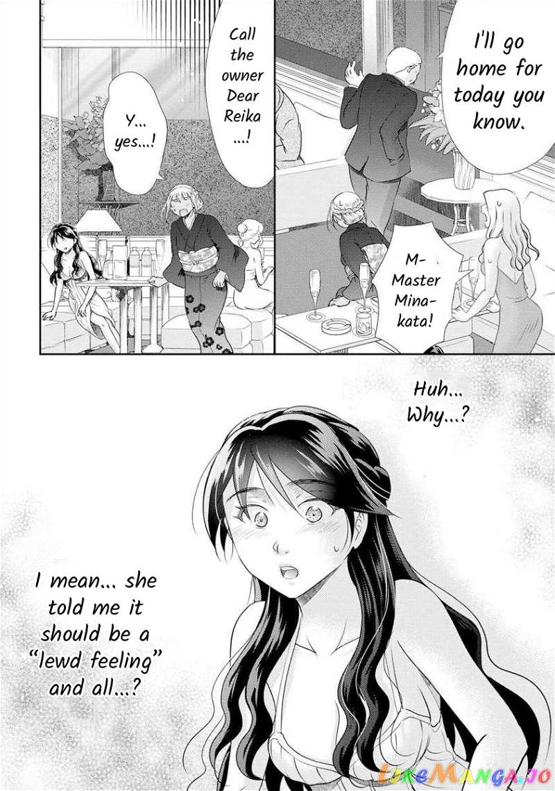The Former Prostitute Became A Rich Wife chapter 22 - page 16