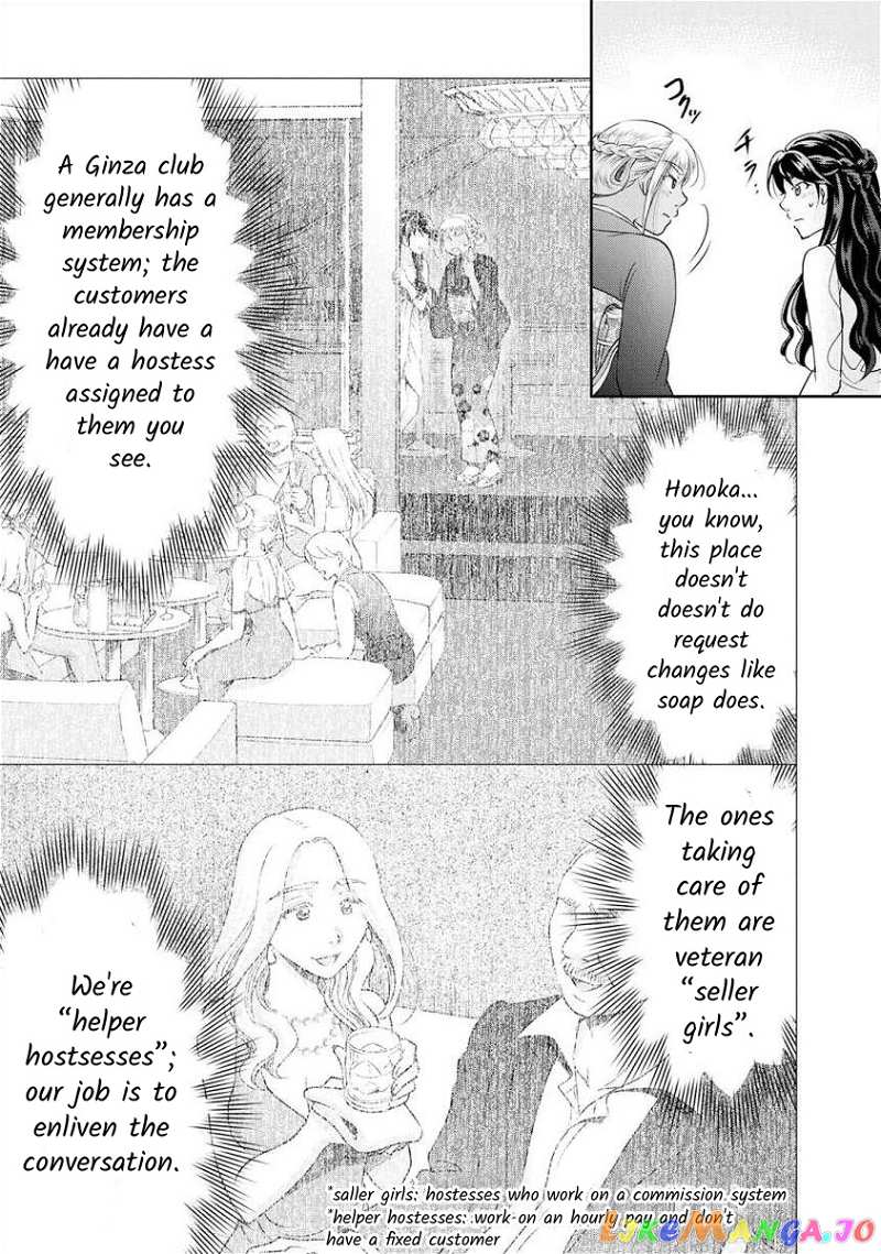 The Former Prostitute Became A Rich Wife chapter 22 - page 4