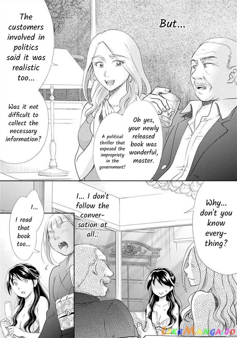 The Former Prostitute Became A Rich Wife chapter 22 - page 7