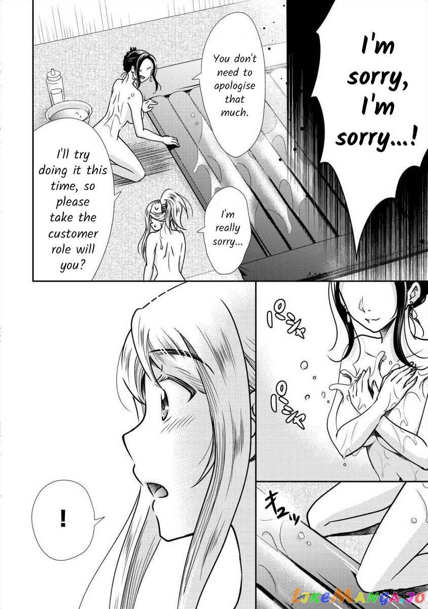The Former Prostitute Became A Rich Wife chapter 4 - page 14