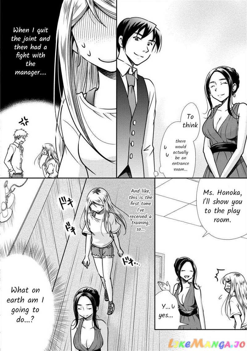 The Former Prostitute Became A Rich Wife chapter 4 - page 2