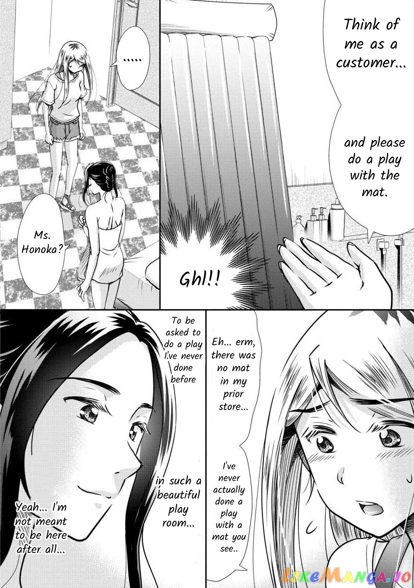 The Former Prostitute Became A Rich Wife chapter 4 - page 4