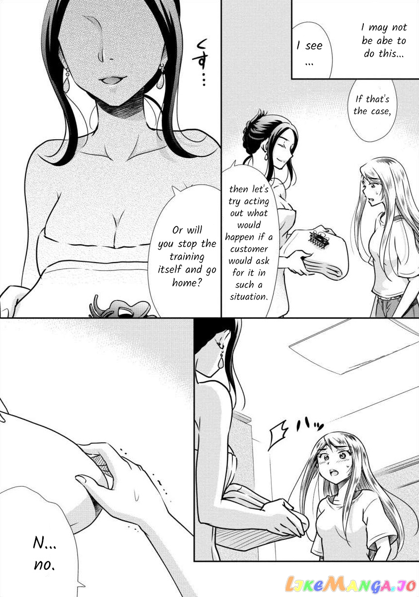 The Former Prostitute Became A Rich Wife chapter 4 - page 5