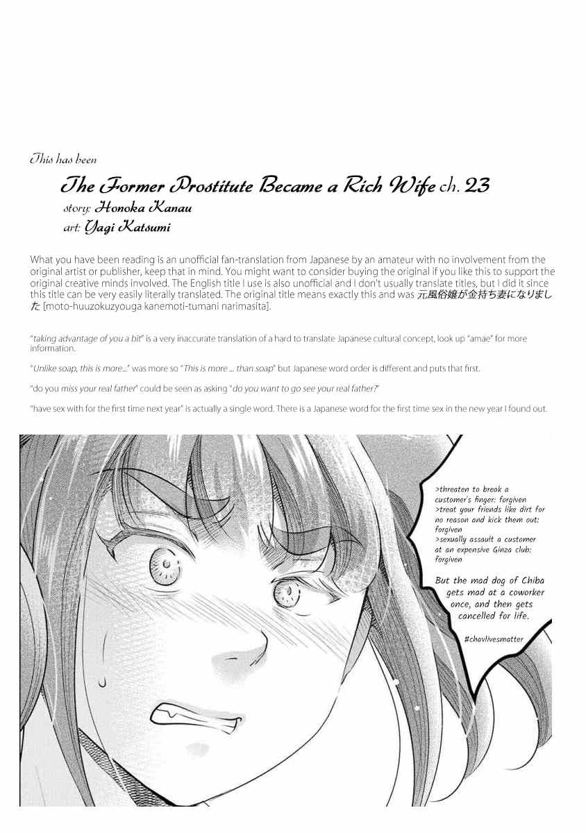 The Former Prostitute Became A Rich Wife chapter 23 - page 19