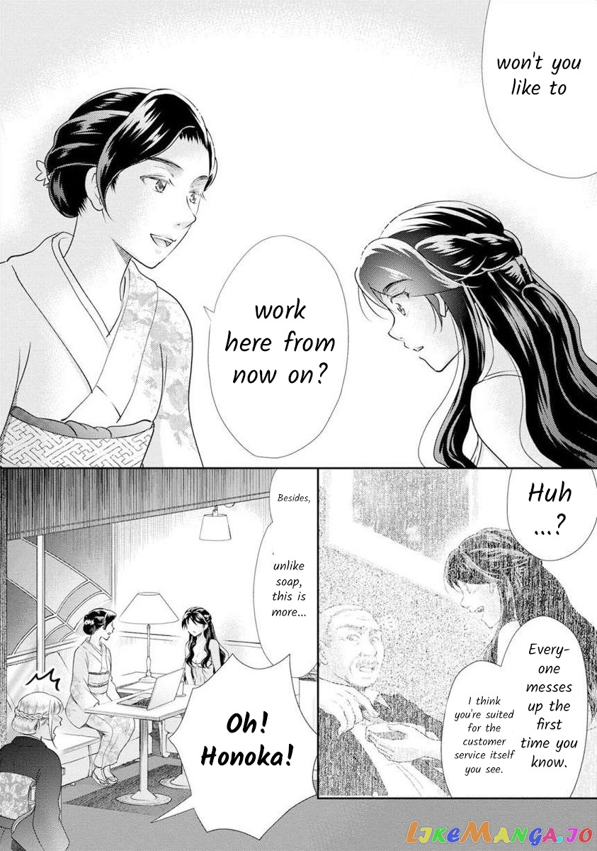 The Former Prostitute Became A Rich Wife chapter 23 - page 4