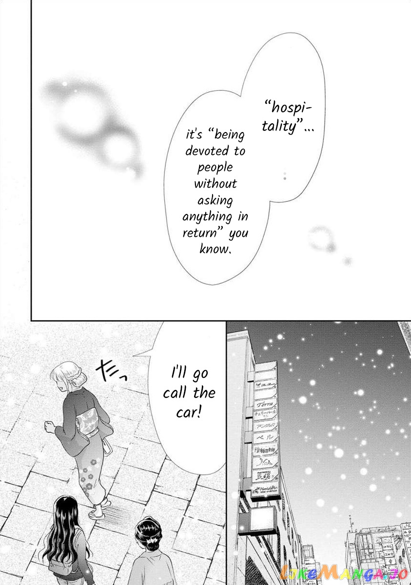 The Former Prostitute Became A Rich Wife chapter 23 - page 8