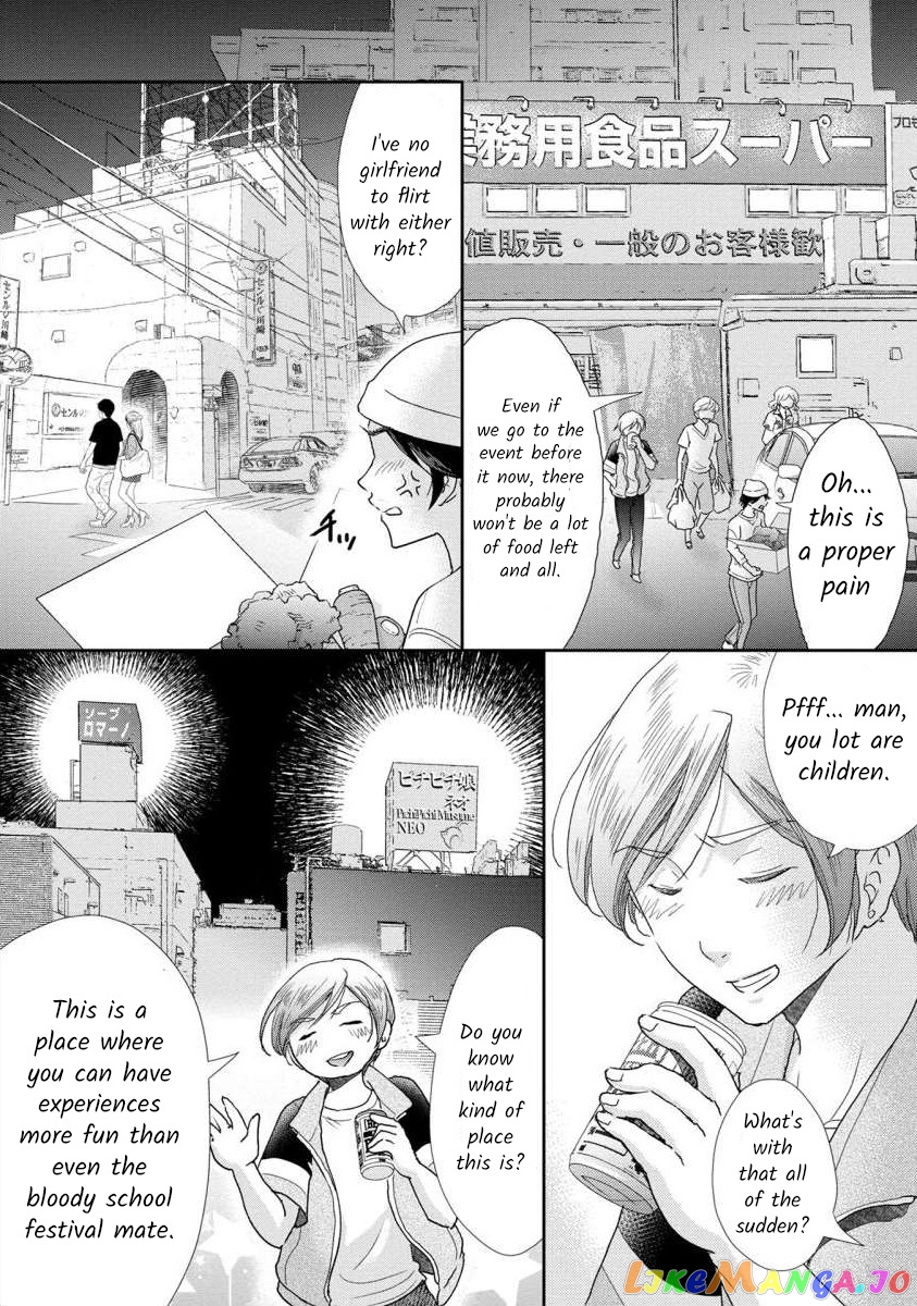 The Former Prostitute Became A Rich Wife chapter 43 - page 21