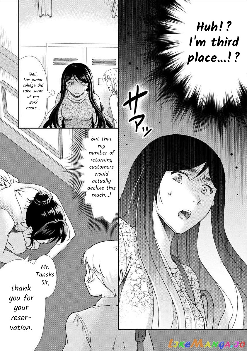 The Former Prostitute Became A Rich Wife chapter 43 - page 4