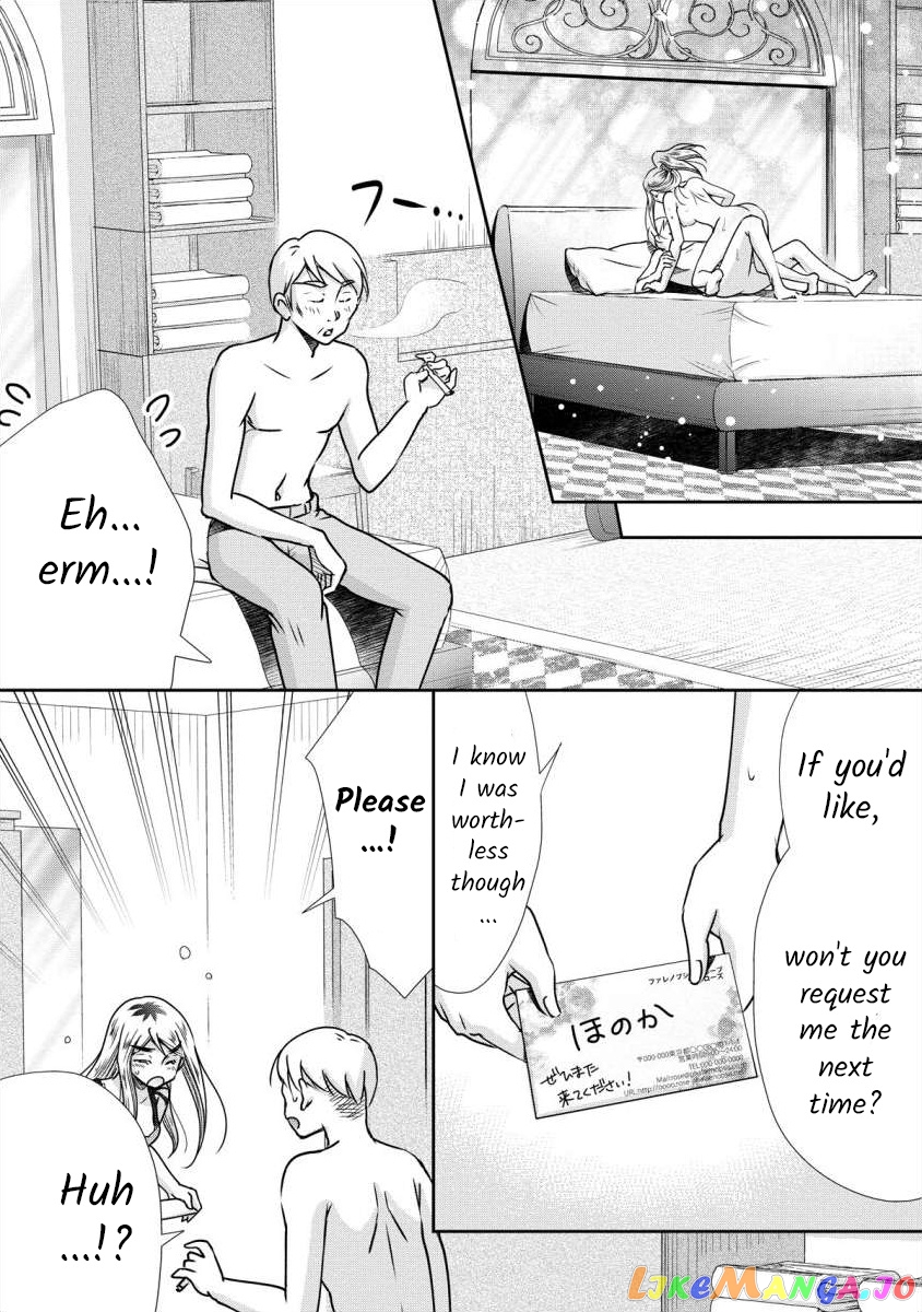 The Former Prostitute Became A Rich Wife chapter 5 - page 13