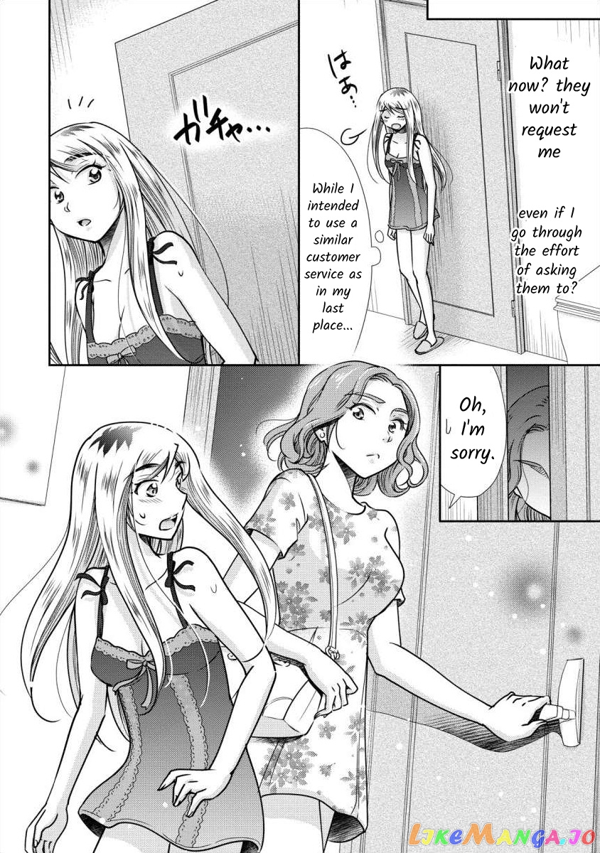 The Former Prostitute Became A Rich Wife chapter 5 - page 15