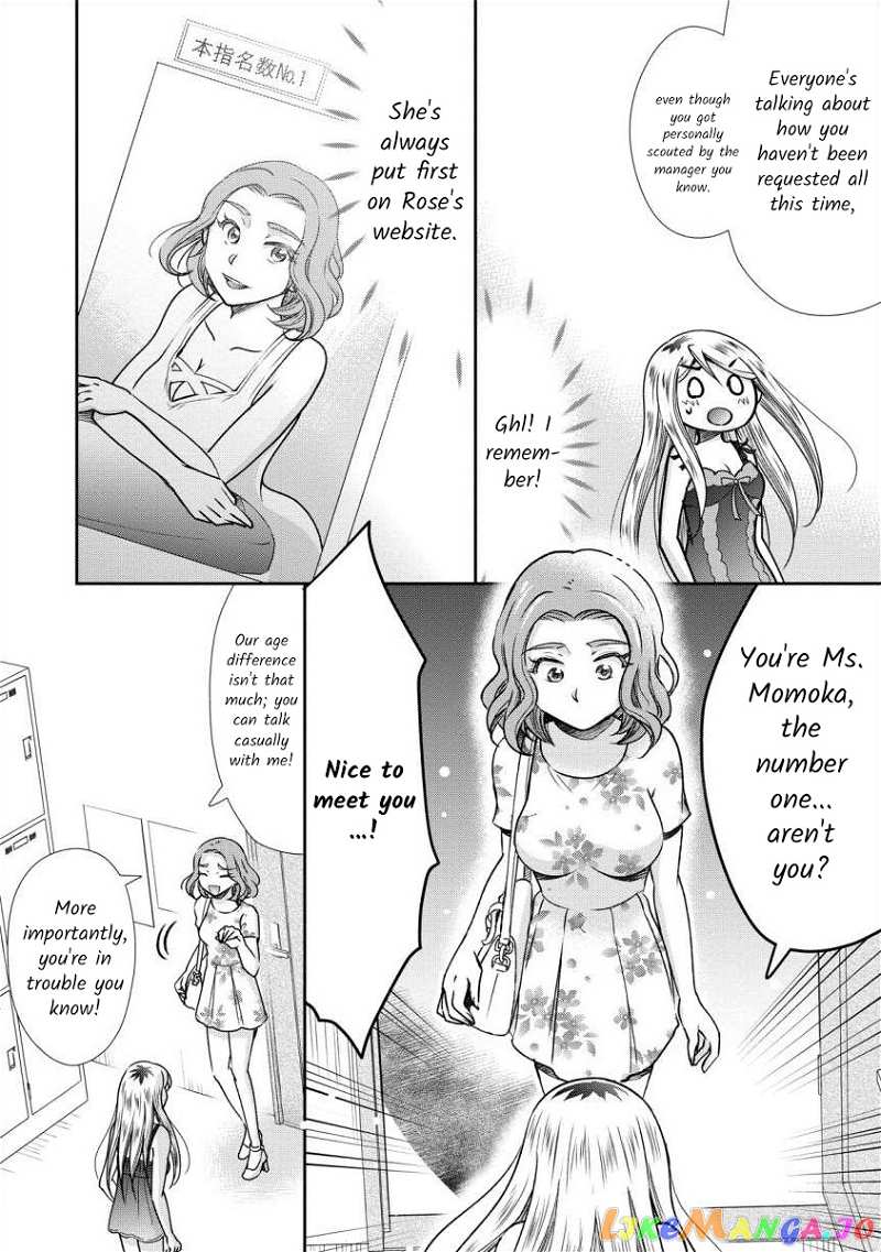 The Former Prostitute Became A Rich Wife chapter 5 - page 17