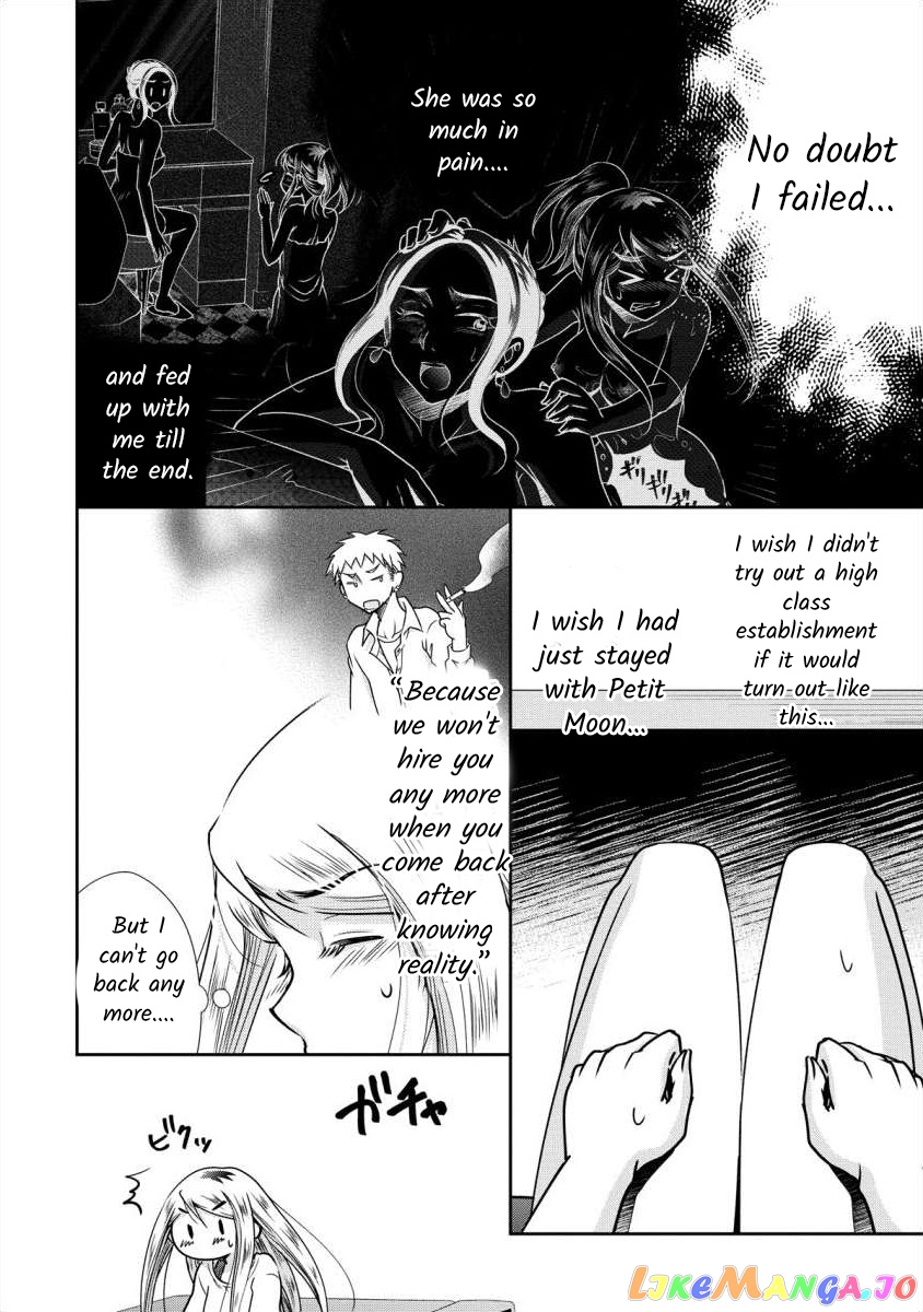 The Former Prostitute Became A Rich Wife chapter 5 - page 3