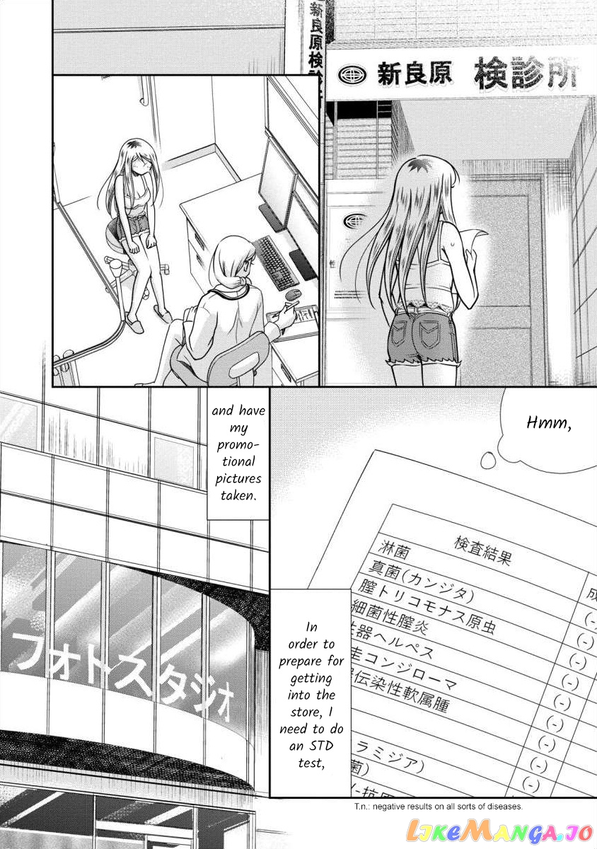 The Former Prostitute Became A Rich Wife chapter 5 - page 7