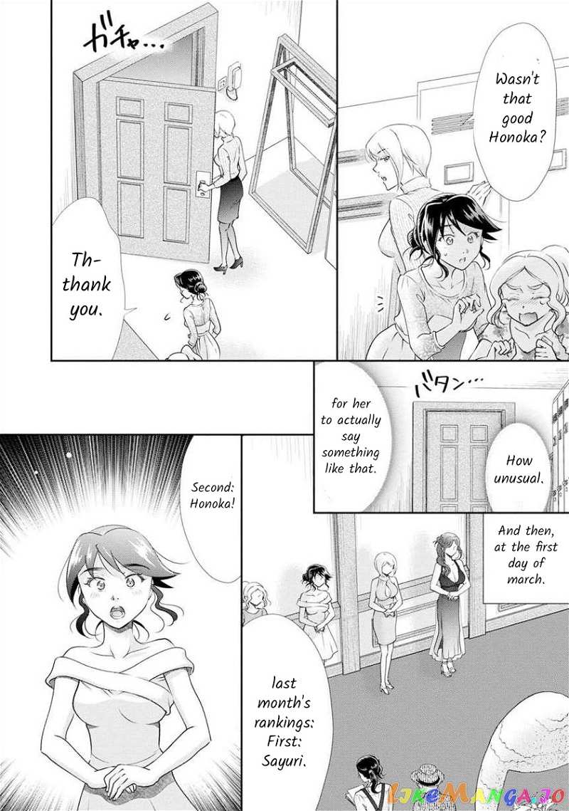 The Former Prostitute Became A Rich Wife chapter 24 - page 17