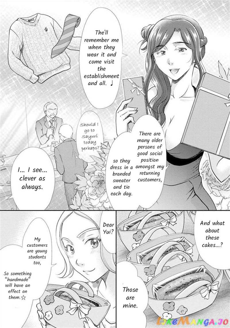 The Former Prostitute Became A Rich Wife chapter 24 - page 3