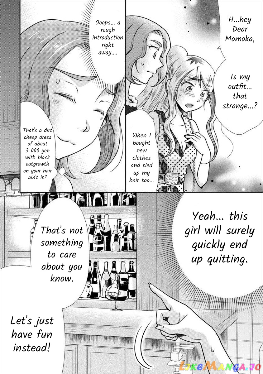 The Former Prostitute Became A Rich Wife chapter 6 - page 10