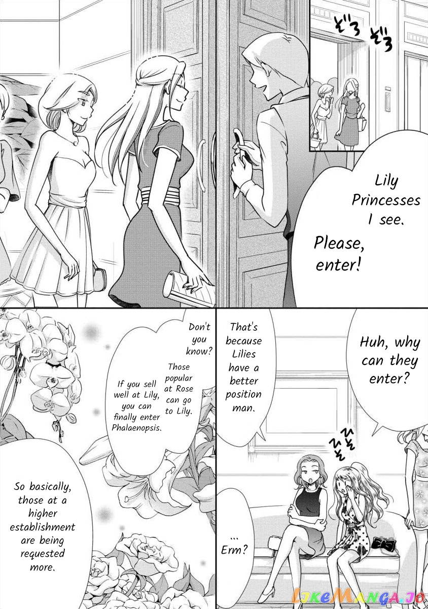 The Former Prostitute Became A Rich Wife chapter 6 - page 5