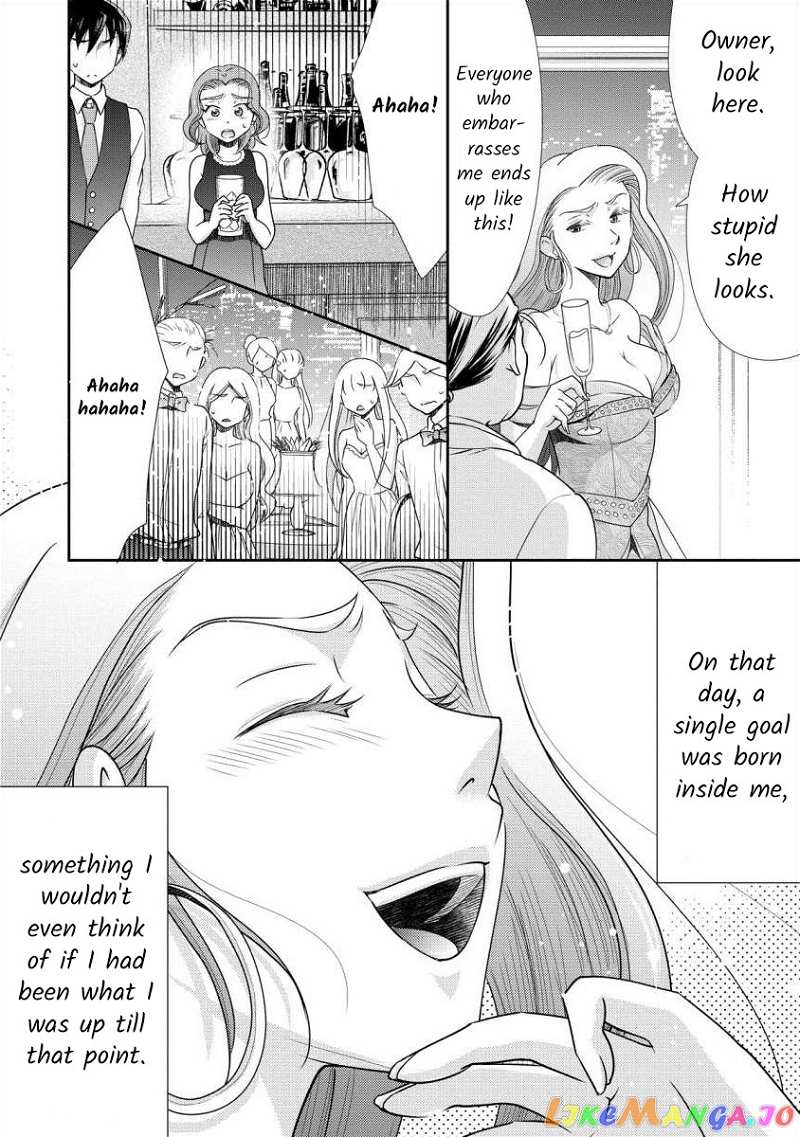 The Former Prostitute Became A Rich Wife chapter 7 - page 19