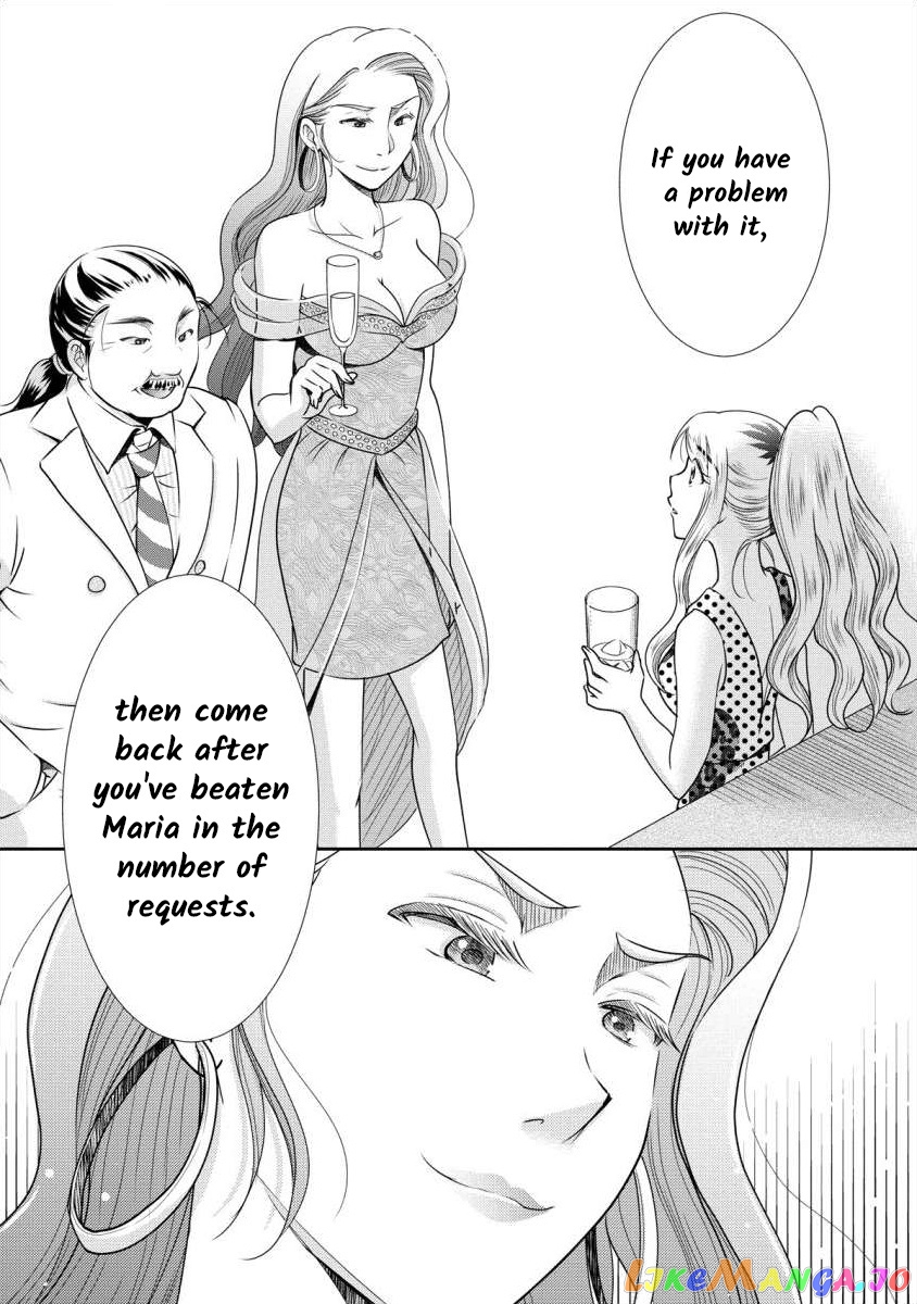 The Former Prostitute Became A Rich Wife chapter 7 - page 7