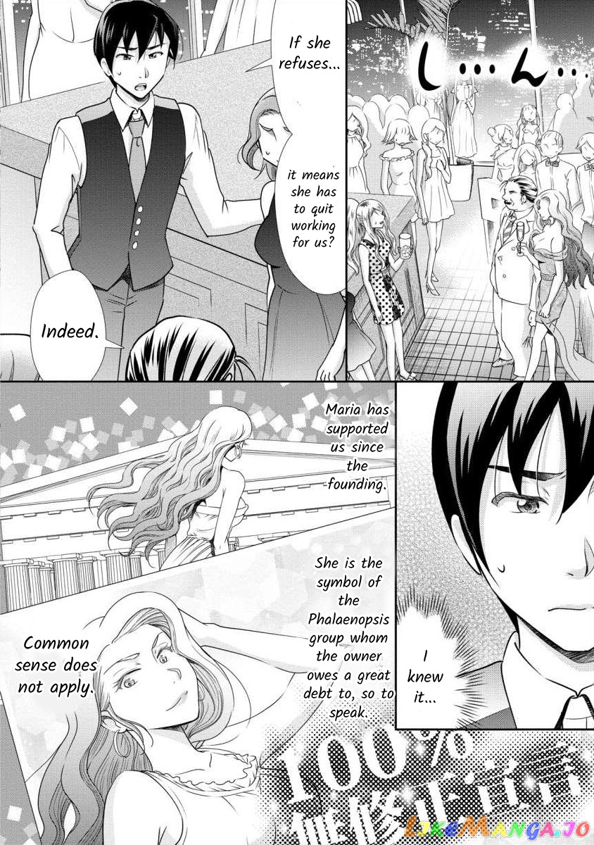 The Former Prostitute Became A Rich Wife chapter 7 - page 8