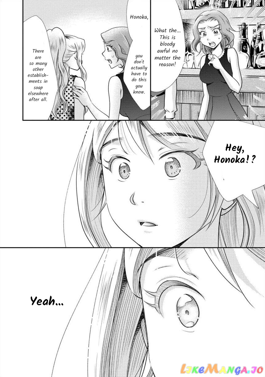 The Former Prostitute Became A Rich Wife chapter 7 - page 9