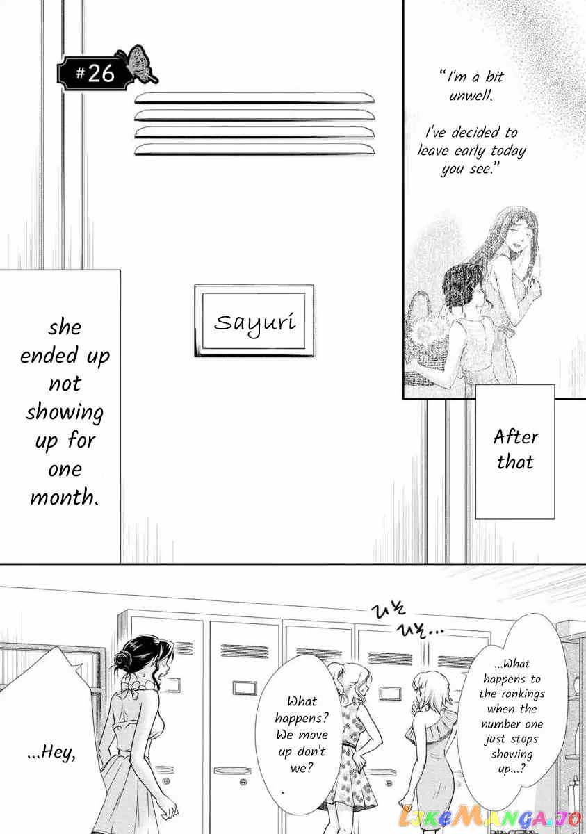 The Former Prostitute Became A Rich Wife chapter 26 - page 2