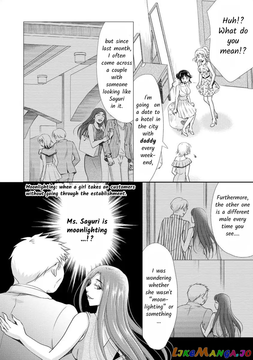 The Former Prostitute Became A Rich Wife chapter 26 - page 8