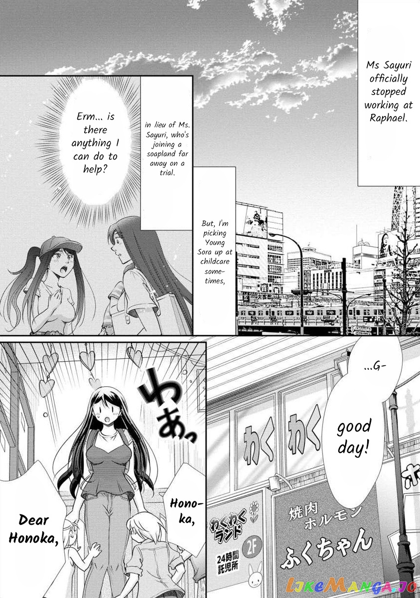 The Former Prostitute Became A Rich Wife chapter 27 - page 13