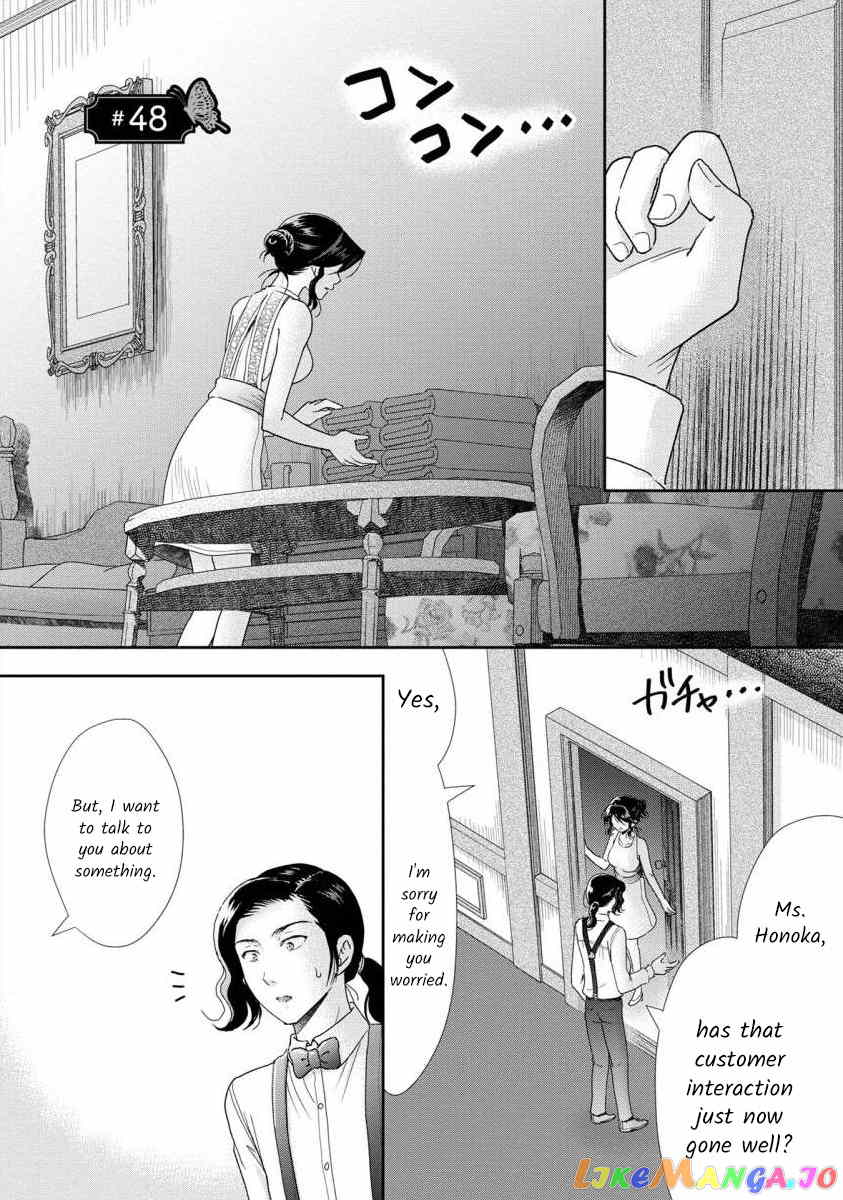 The Former Prostitute Became A Rich Wife chapter 48 - page 1