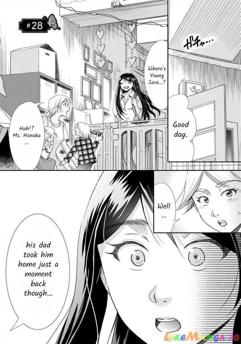 The Former Prostitute Became A Rich Wife chapter 28 - page 1