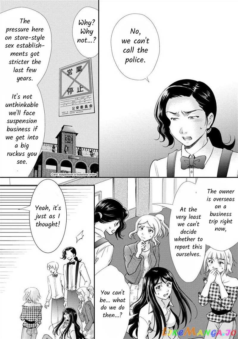 The Former Prostitute Became A Rich Wife chapter 28 - page 16