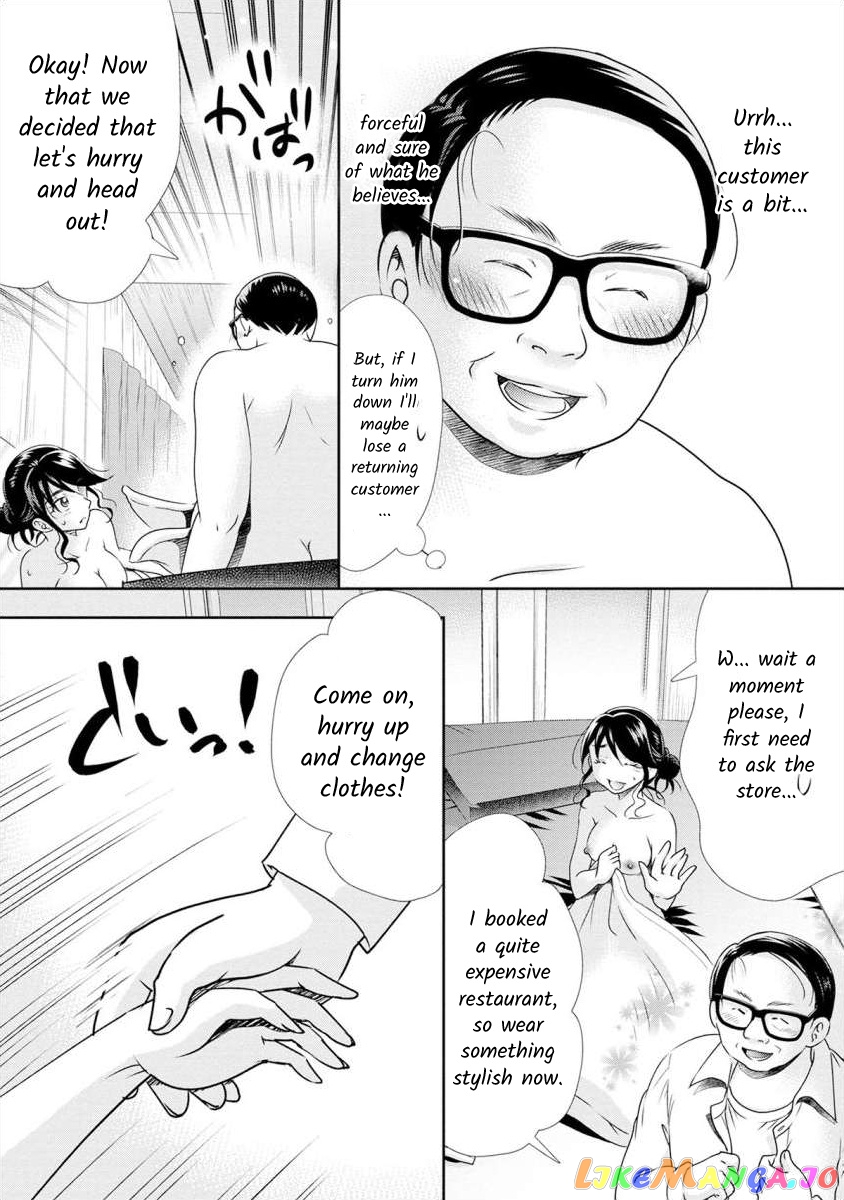 The Former Prostitute Became A Rich Wife chapter 9 - page 14