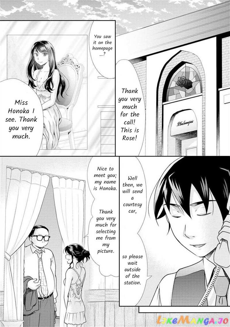 The Former Prostitute Became A Rich Wife chapter 9 - page 2