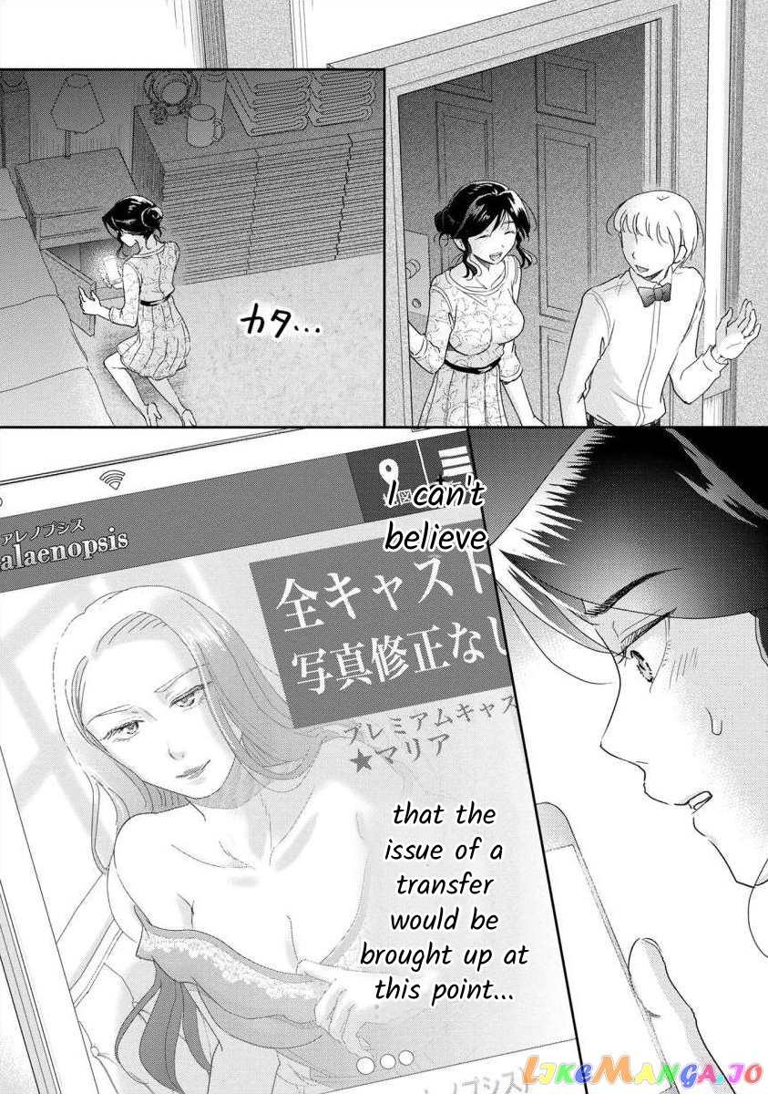 The Former Prostitute Became A Rich Wife chapter 49 - page 9