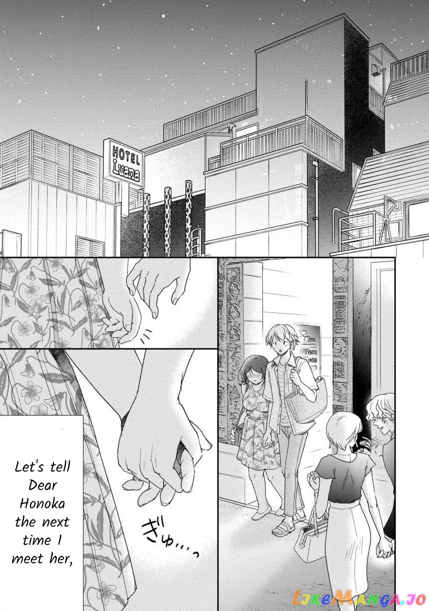 The Former Prostitute Became A Rich Wife chapter 49.1 - page 19