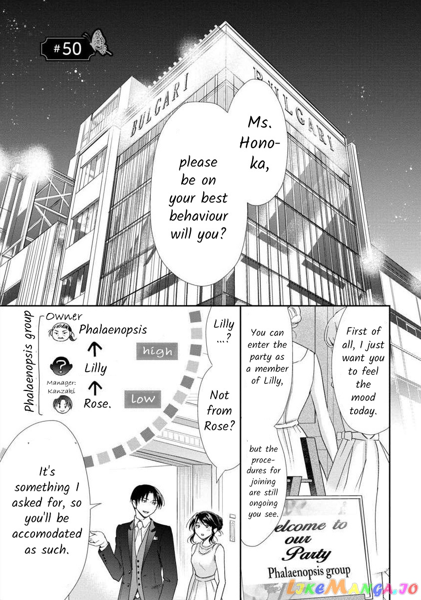 The Former Prostitute Became A Rich Wife chapter 50 - page 2