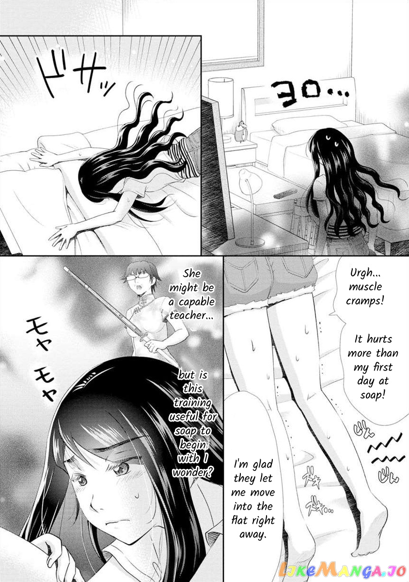 The Former Prostitute Became A Rich Wife chapter 12 - page 14